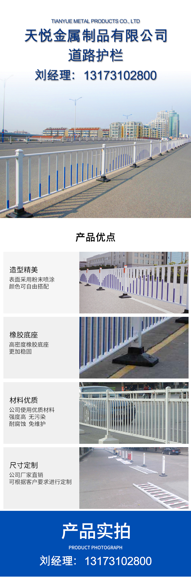 天悦道路护栏1.jpg