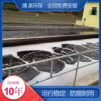 养殖厂污水处理设备