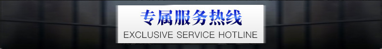 电话热线.png