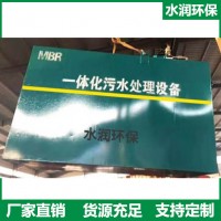 MBR污水處理設(shè)備