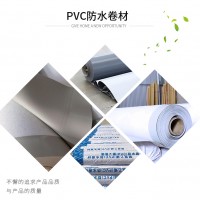 PVC防水卷材