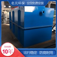 大型污水處理設(shè)備廠家