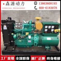 40KW发电机组