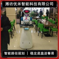 智能餐厅机器人