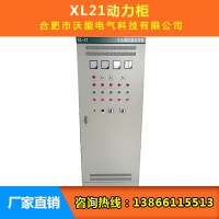 XL21动力柜价格