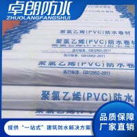 pvc耐根穿刺防水卷材