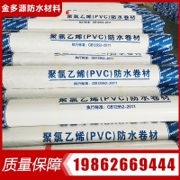 高分子聚氯乙烯PVC防水卷材