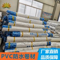 PVC防水卷材厂家