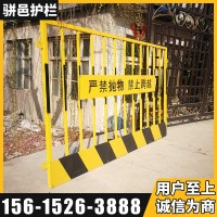 临边安全警示围栏