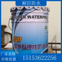 油性聚氨酯防水涂料价格