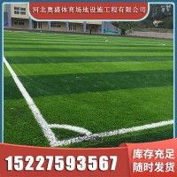 人工足球草坪