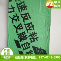 強(qiáng)力交叉膜自粘防水卷材