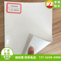 熱塑性聚烯烴（TPO）防水卷材