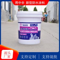 彩鋼瓦防水涂料