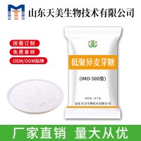 低聚异麦芽糖 IMO-500型