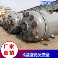 K型搪瓷反应釜