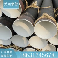环氧树脂防腐钢管