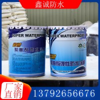 单组份聚氨酯防水涂料