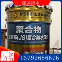 JS聚合物防水涂料