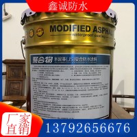 JS防水涂料