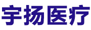 山東宇揚醫(yī)療設備有限公司