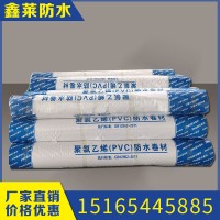 PVC防水卷材厂家