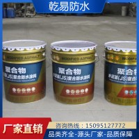 JS聚合物防水涂料