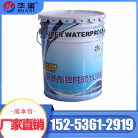 水性聚氨酯防水涂料（951）