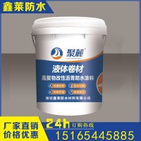 防水涂料廠家