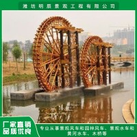 木制景观水车