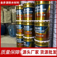 JS聚合物水泥防水涂料