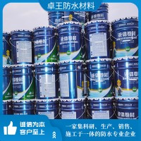 液體卷材防水涂料廠家