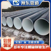 环氧煤沥青防腐钢管价格