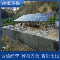 太阳能生活污水处理设备