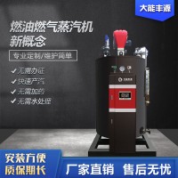 新概念蒸汽热水机价格
