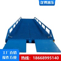移动式登车桥卸货平台