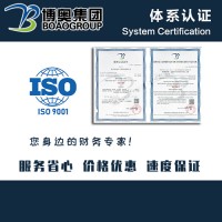 快速ISO认证办理