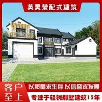 新中式别墅