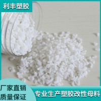 注塑母料