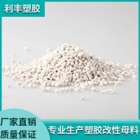 丙綸母料