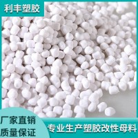 非瀝青基母料
