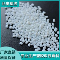 填充母料廠家