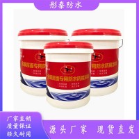 金屬屋面專用防水防腐