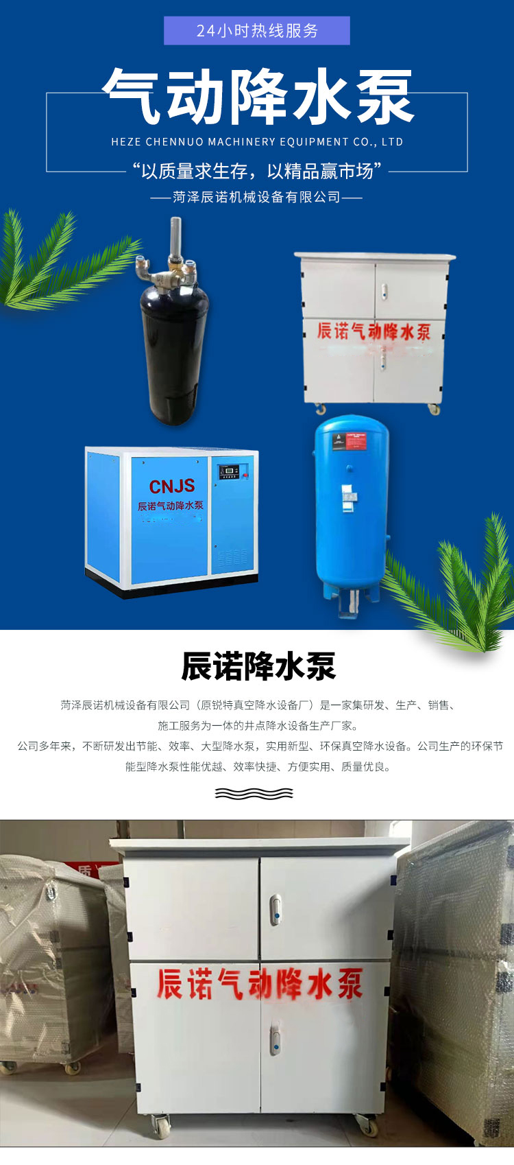 井点降水泵厂家_菏泽辰诺机械设备有限公司_辰诺_优质
