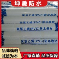 PVC耐根穿刺防水卷材