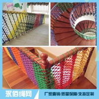 楼梯防护网