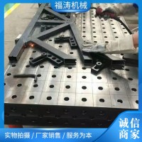 三维焊接平台