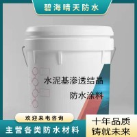 JS聚合物防水涂料