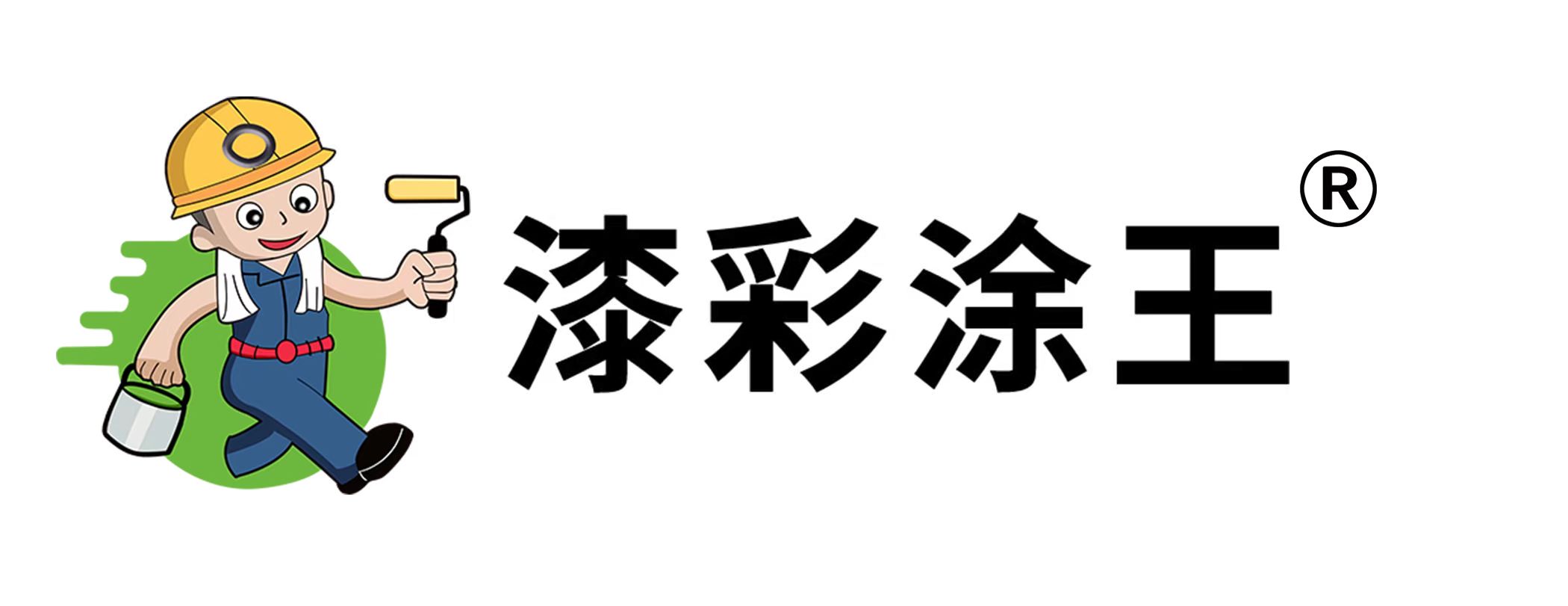 安徽漆彩涂王新材料科技有限公司