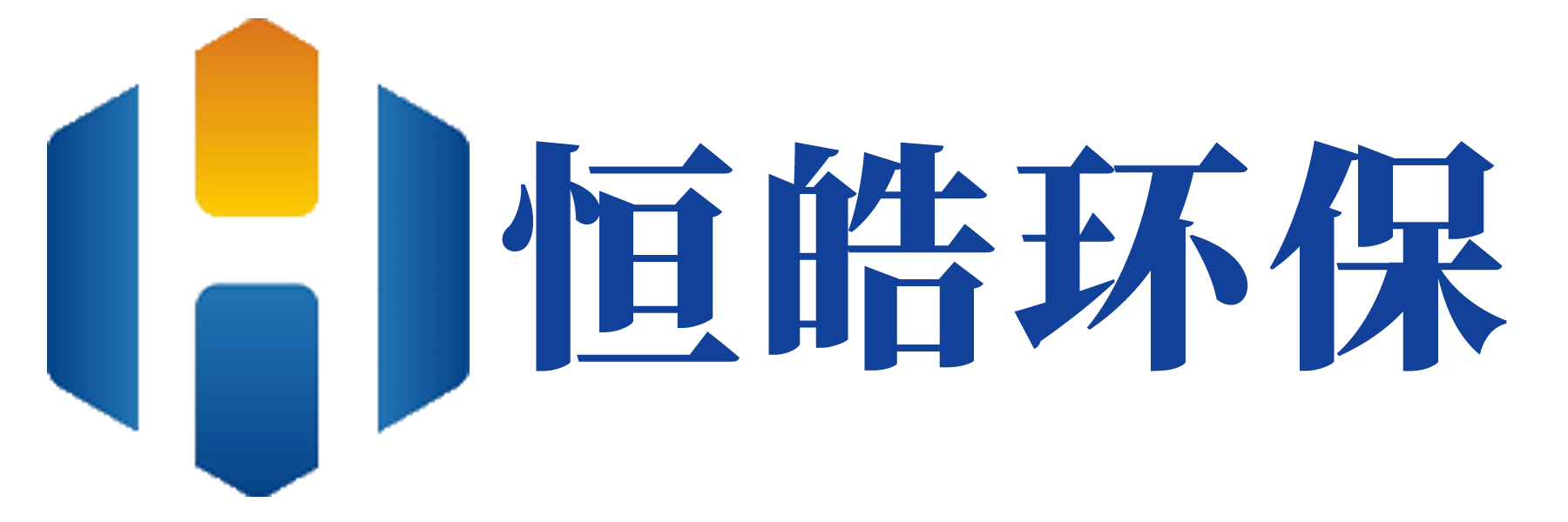 山东恒皓环保科技有限公司